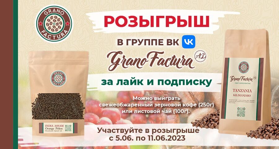 900х480-px-Розыгрыш-ВК