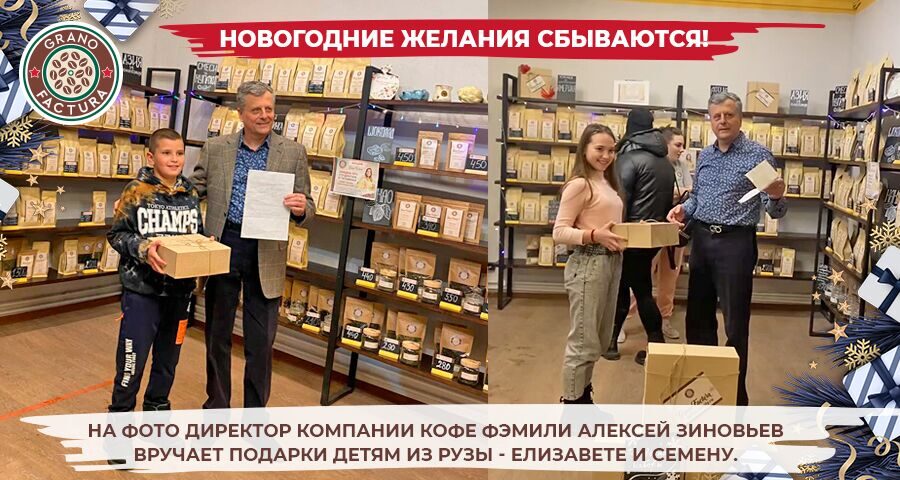 Вручение-подарков-НГ