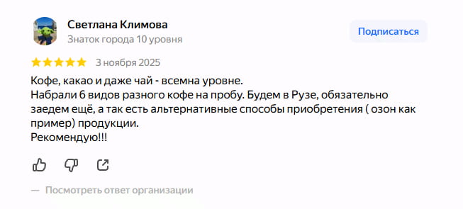 Отзывы