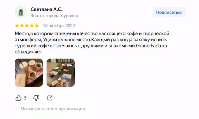 Отзывы