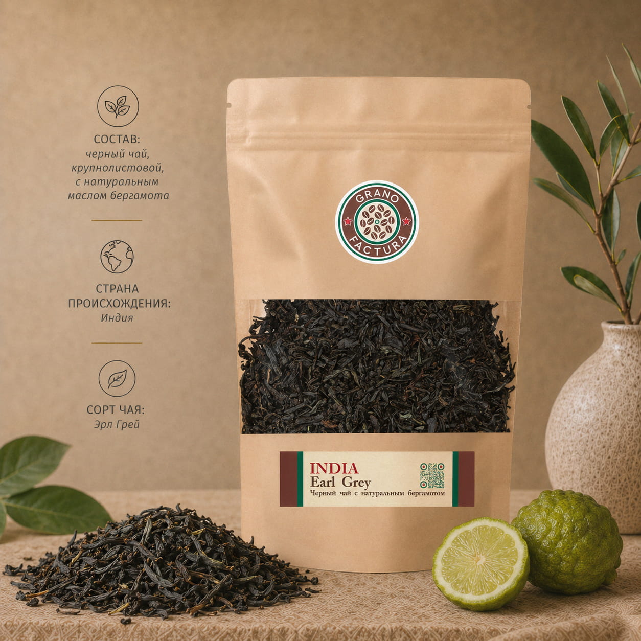 india-earl-grey Черный чай Эрл Грей — изображение 1