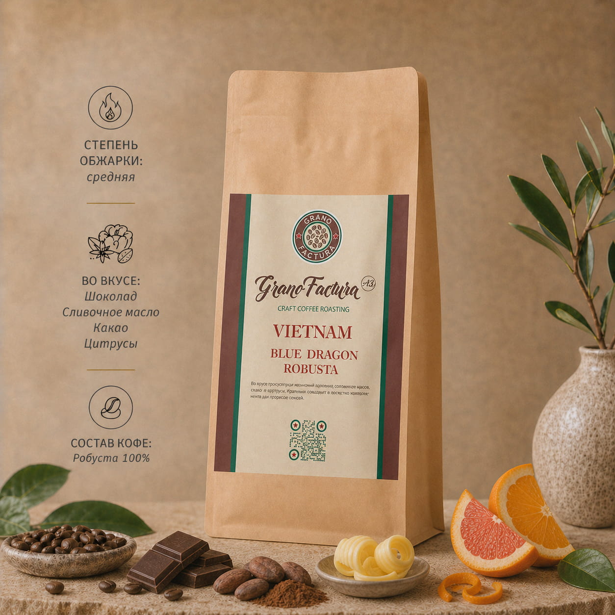 Vietnam Robusta Blue Dragon Кофе в зернах Вьетнам Робуста Блю Драгон — изображение 1